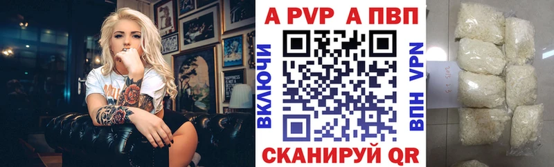 Альфа ПВП крисы CK  наркошоп  Удомля 