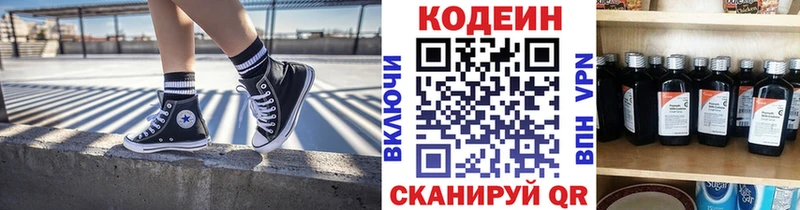 MEGA ONION  где купить   Удомля  Кодеиновый сироп Lean напиток Lean (лин) 