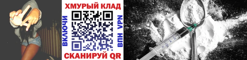 ГЕРОИН Heroin  Удомля 