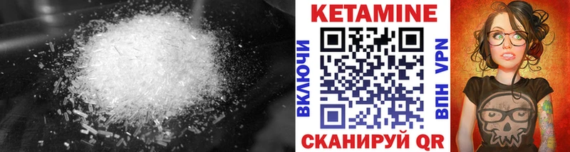 КЕТАМИН ketamine Удомля