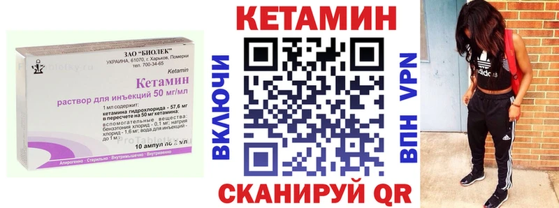 наркота Удомля кракен Кетамин VHQ
