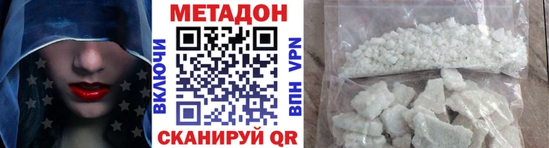 Метадон methadone  Удомля 